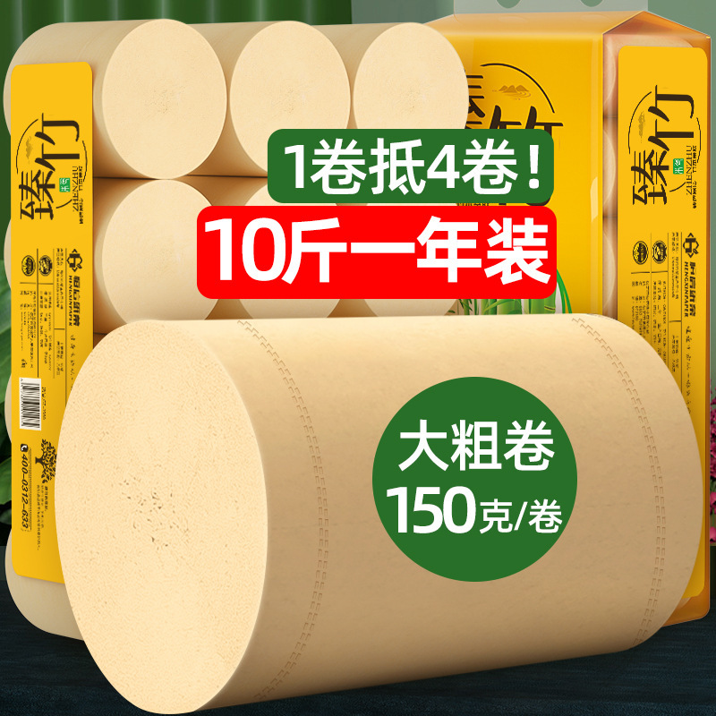 High-Quality Eco-Friendly Bamboo Pulp Paper Towels, Large Rolls of Toilet Paper for Home Use, Same Style as Supermarket Products, Wholesale for Market Stalls