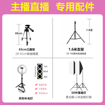 Logitech camera C920 C930 C950 C1000e Vertical live broadcast stand TRIPOD beauty fill light