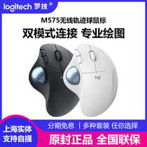 Logitech ERGO M575 wireless trackball Bluetooth mouse Home Office professional Drawing CAD drawing map PS design