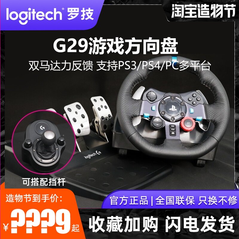Buy لوجيتك G29 لعبة عجلة القيادة الكمبيوتر الحاجة لسباق السيارات محاكاة القيادة Pc Ps4 الغبار 2 Online In Oman 586548946646