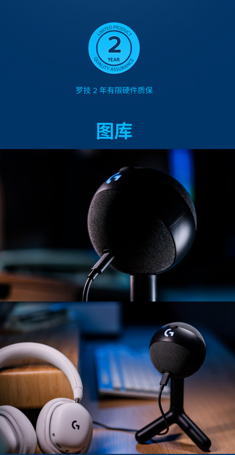 Logitech/罗技Yeti Orb插图10
