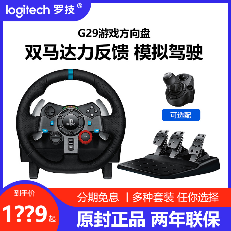 Logitech G29 game steering wheel computer learning driving racing driving simulator bracket PS4 horizon 5 OCA 2