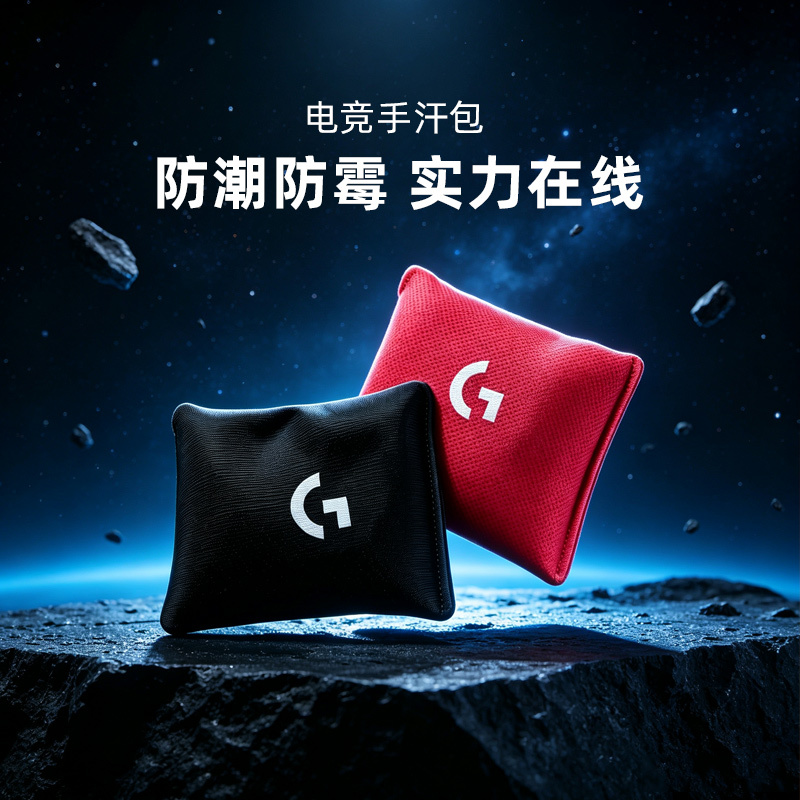 E-Sports Hand Sweat Absorbent Washable Anti-Slip Cleaning and Drying Bag G-Label Fps Game-Specific Stress Relief Fearless Contract E-Sports Hand Sweat Absorbent Washable Anti-Slip Cleaning and Drying Bag G-Label Fps Game-Specific Stress Relief Fearless Contract