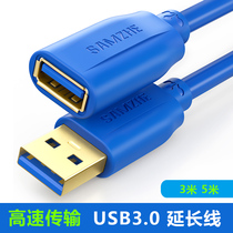 Shanze USB30 câble dextension mâle à femelle données haute vitesse téléphone portable chargement caméra carte réseau imprimante connexion à lordinateur