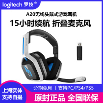 Logitech Astro A20 wireless gaming headset e-sports eating chicken headset folding microphone microphone A50