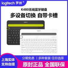 Клавиатура 罗技k480无线蓝牙键盘办公打字游戏家用ipad平板手机笔记本台式机