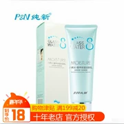 Gói đầy đủ 49 nhân dân tệ Phiên bản nâng cấp tám cốc nước sạch Sữa rửa mặt dưỡng ẩm khuyến mãi chính hãng