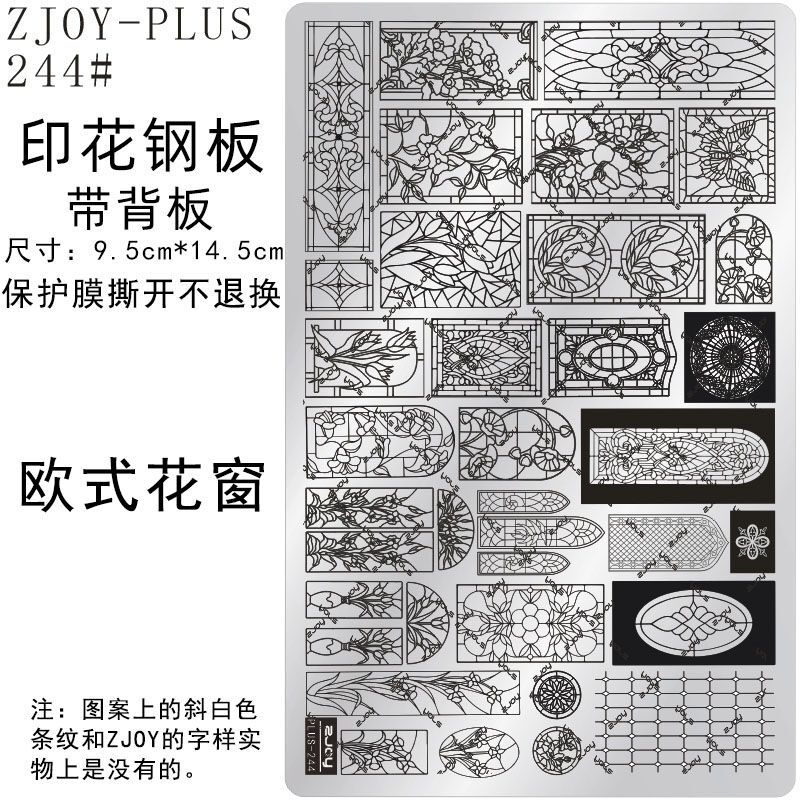 244 # Zjoypius Printed Steel Plate Nail Art Stamping Template Printing Mold European-Style Floral Window Pattern Transfer Plate