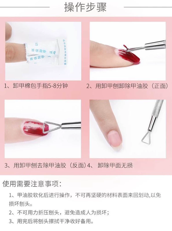 虞 Issan công cụ làm móng mới dỡ máy bào loại bỏ keo quang trị liệu QQ móng tay bằng keo thép đẩy và tháo áo giáp nóng kìm cắt móng tay