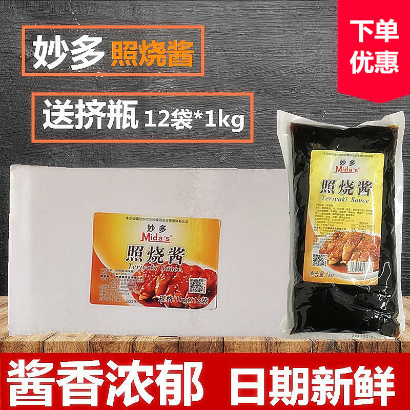 Miaodo Sauce 1kg * 12 bags of Japanese-style roasted chicken rice sauce Octopus meatballs seasoned