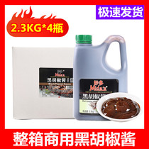 mida’s black pepper sauce 2 3kg * 4 bottles of commercial Black pepper steak sauce black pepper sauce barbecue sauce with rice sauce