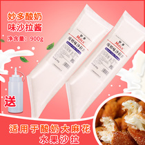 Wonderful Yogurt Salad Dressing 900g 3 Wen cured burger Fruit Vegetable Salad Dressing with Flavor Salad