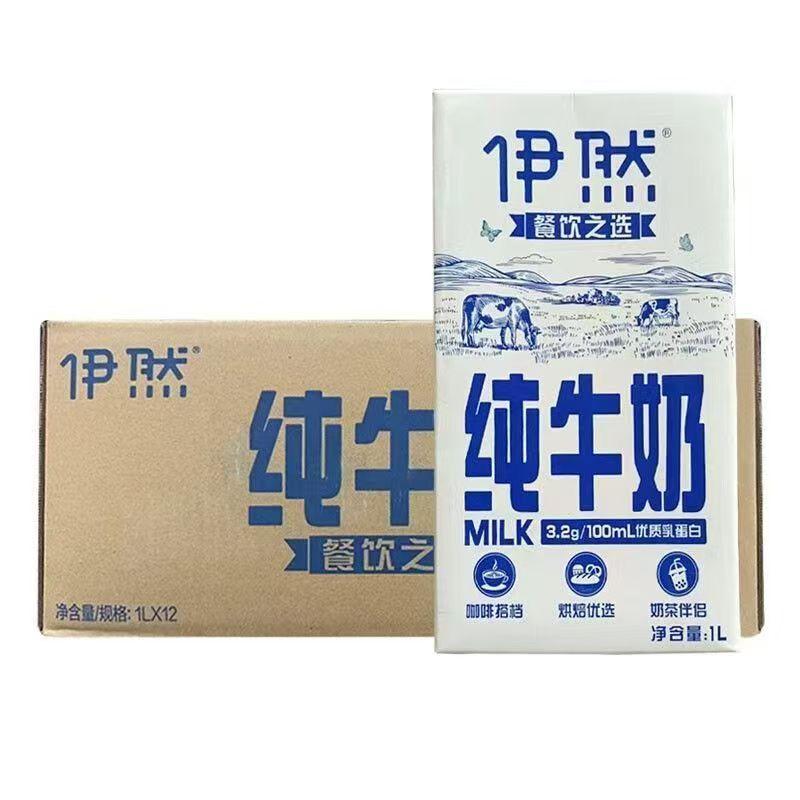 Yili Yiran Pure Milk 1L*12 Box Full Box Commercial Full-Fat Breakfast Coffee Milk Foam Baked Milk Tea Catering