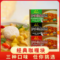 Wonderful classic curry block original 100g Japanese curry powder fried rice curry sauce seasoning