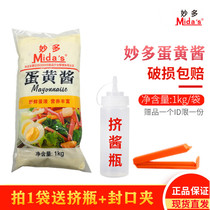 Miaodo Pure Mayo Salad Sauce 1kg Commercial Vegetable Chicken Legs Sauce Sandwich Mayo for Sandwich