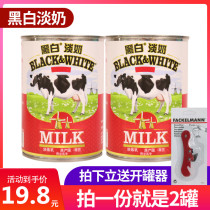 Black and white evaporated milk 400g * 2 cans of Dutch imported Hong Kong-style milk tea shop special purpose household full-fat condensed milk small packaging