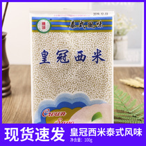 Imported Thai Crown Little Simi DIY package sweet raw material Coconut Broccoli Similio with 5 sacks of hair