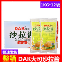 Fleet DAK sweet salad dressing 1kg * 12 bags commercial Burger sushi fruit vegetable salad dressing