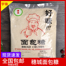 Ear City White Bread Chaff 1kg Fried Chicken Ribs Fried Shrimp Powder Fried Wrap Powder Chicken Willow Crisp Breadcrumbs Wrap Powder