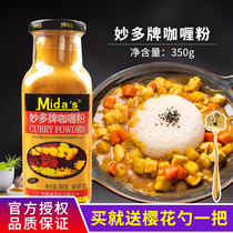 Inexplicate card curry powder 350g positive yellow curry powder Thai fried rice fish egg curry crab commercial curry seasonings