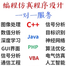 C语言 c++ c# plc matlab java android html 数据库 软件定制服