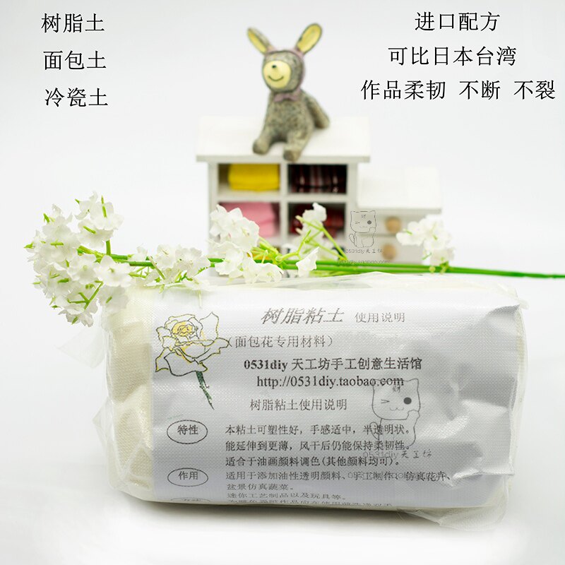 天工坊水晶树脂粘土面包冷瓷土可比日本台湾半透明黏土风干1000克