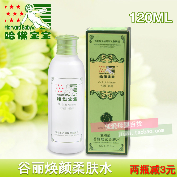 Harvard Baby Love Baby Gu Li Rejuvenating Lotion 120ml Pregnant Women Lactating Maternal Moisturizing Skin Care