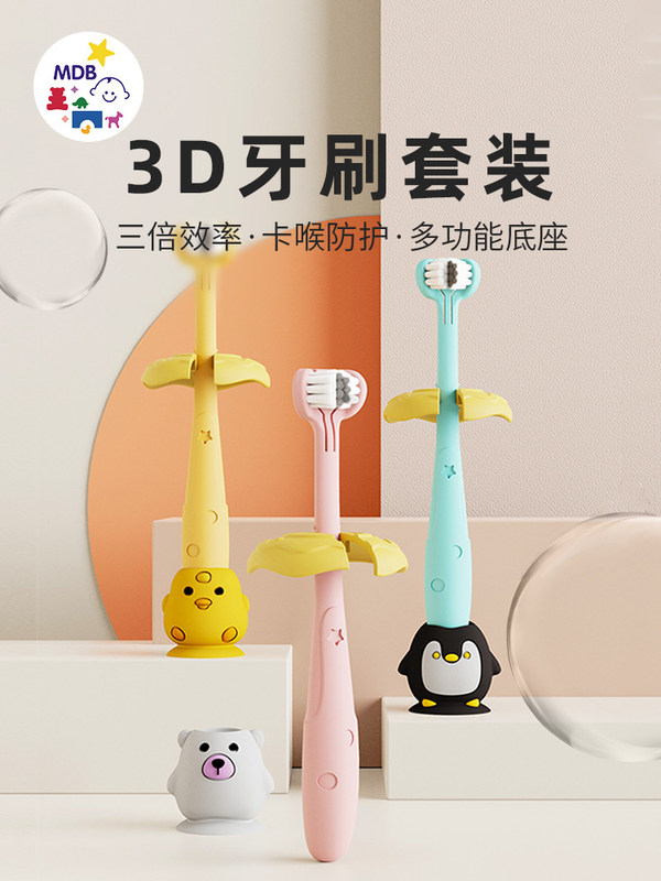 mdb baby toothbrush three - sided soft brush head 0 - 3 - 6 years old child anti - cardiac larynx baby larynx baby laryngeal training toothbrush