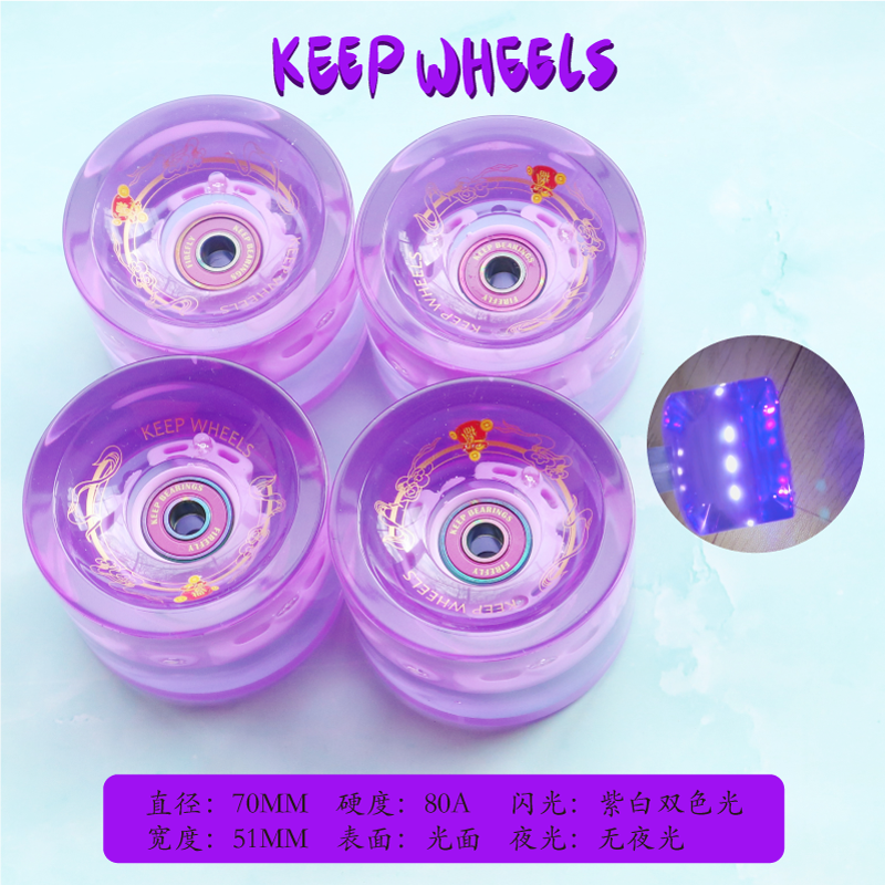 KEEPWHEELS specialized land - stainless plate flash wheel bearing brush street to sync red purple luminance wheel