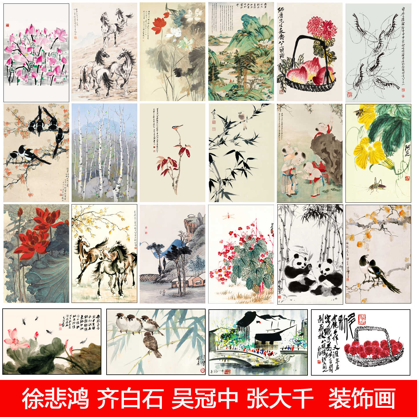 徐悲鸿2026年5月-月销口碑最新推荐-Taobao