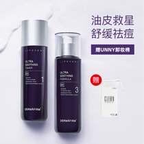 Dermafirm Defei perilla water milk set moisturizing calm soothing repair men and women