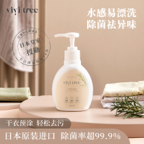 Japan imports VIVITREE underwear Lady Laundry Laundry Laundry Laundry Laundry for special antibacterial disinfectant underwear cleaning fluid