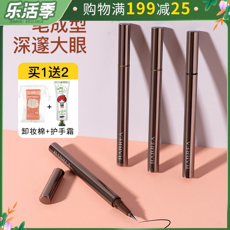 Barbera Eye line liquid pen gel pen not fainting and waterproof persistent Barbera extremely thin eye line pen brown official flagship store