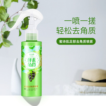 Taiwan honey poetry muscle exfoliating foot spray to remove dead skin calluses foot care tender foot peeling dry crack dense poetry muscle