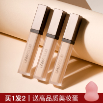 unny Concealer Concealer Pen Official Flagship Concealer artifact Facial pockmark Dark Circles