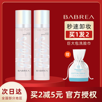 Babella Makeup Spray Persistent Oil Control Waterproof and Persistent Moisturizing Waterproof Makeup without Makeup Babella