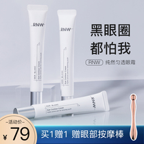 South Korea RNW eye cream official improvement desalination black eye anti-wrinkle fine lines eye bag tight hydrating moisturizing women