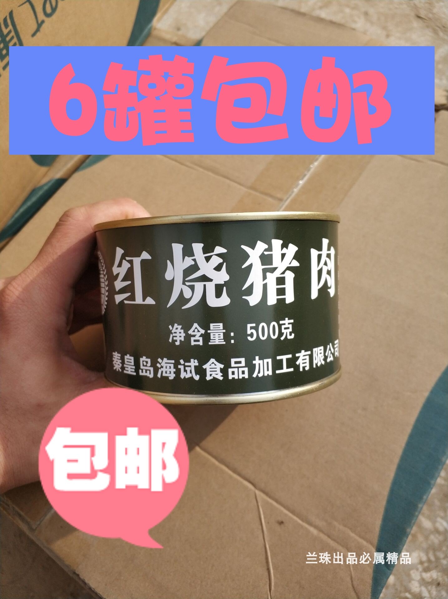 Sea Trial Red Burn New Pork Jars Head Food Solids Content 75% Net Reds 500 gr 6 cans