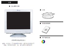 SUN COMPANY IMPORT CRT DISPLAY X7147A PN17J0