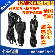 Anti-burning universal 12-24V car truck bus pickup mileage analyzer runner