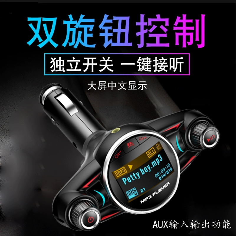 Máy nghe nhạc MP3 đa chức năng Bluetooth 5.0 nhận được bộ sạc xe hơi U xe hơi đầu vào AUX - Trình phát TV thông minh