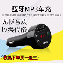 Car Bluetooth MP3 Truck Car Universal aux Bluetooth receiver Cigarette lighter type multi-function fast charging charger