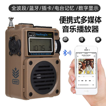 New Bluetooth radio Semiconductor Large volume Volume Card Mechanic Frequency Full Band Radio Enthusiast Dedicated Radio Reception