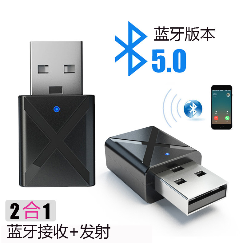 Bluetooth 5 0 audio transmitter Receiver 2-in-1 Bluetooth Car music audio TV to wireless AUX cable