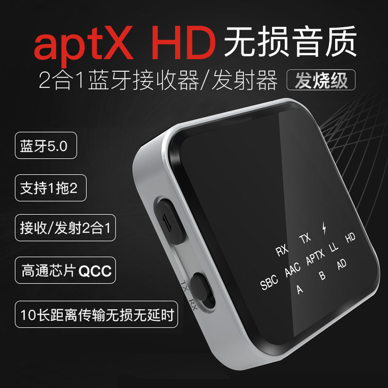 Bluetooth 5 2 Audio Transmitter Receiver 2-in-1 APTX HD Audiophile Lossless Music Low Latency 1 Drag 2