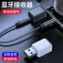 USB wireless Bluetooth transmitter receiver two-in-one Audio Adapter 5 0 car Bluetooth audio amplifier