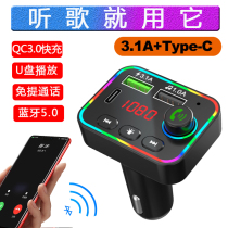 On-board MP3 player multifunction Bluetooth receiver Music 5 0 Car point cigarette lighter car Supplies quick charger