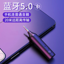 Bluetooth receiver 5 0 audio headset audio wired to wireless converter collar clip Music Player 3 5