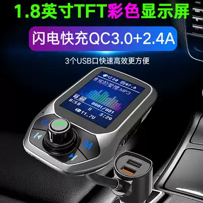 Color screen car MP3 player U disk without distortion Bluetooth receiver car hands-free phone car charger fast charge