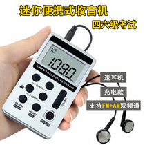Portable mini FM medium wave two-band digital stereo radio FM AM Radio English Listening Test